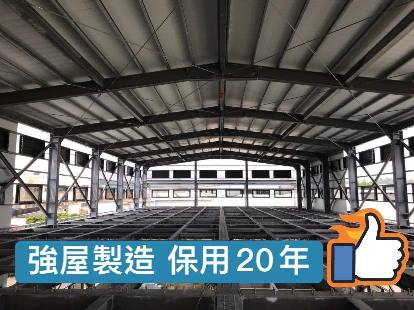 工程實績06-食品製造廠-採用雙層中空PVC塑鋼浪板